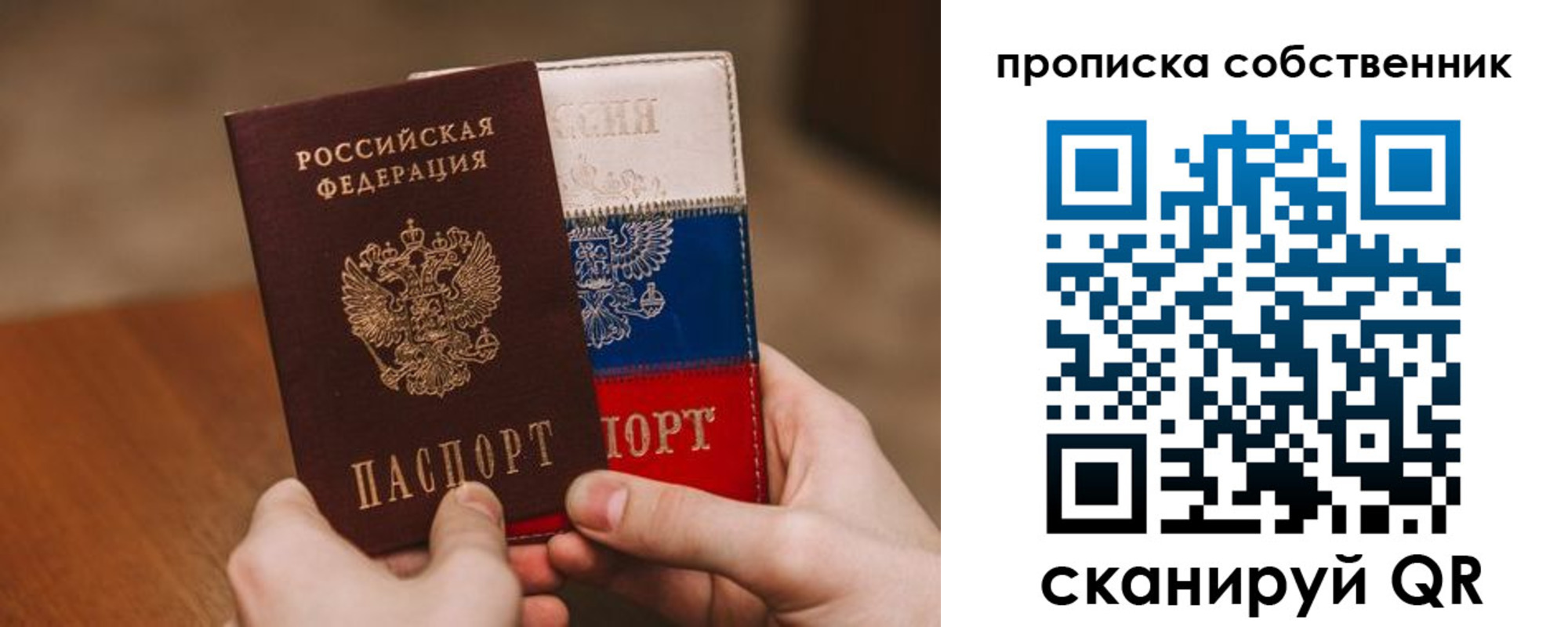 регистрация для школы в Пушкино