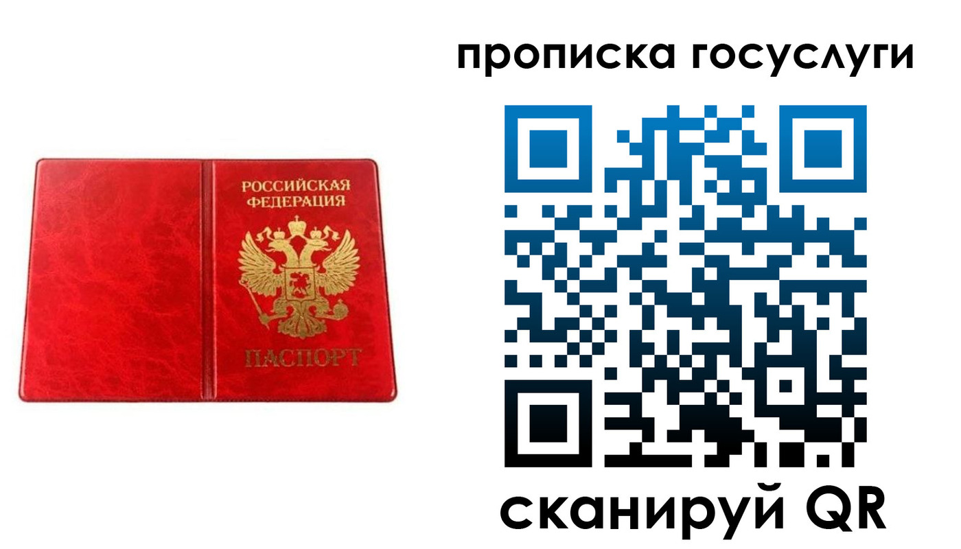 временная регистрация для всех в Пушкино